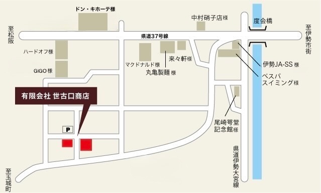 世古口商店 周辺地図（県道37号線沿い、ドン・キホーテ・度会橋方面）