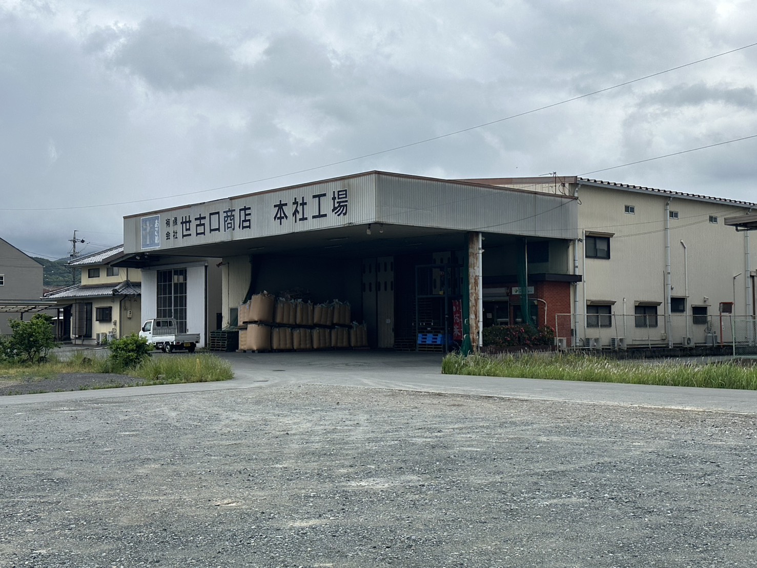 世古口商店 本社