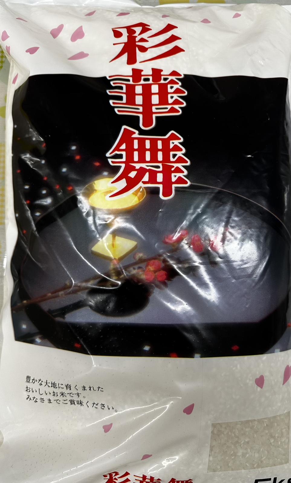 彩華舞