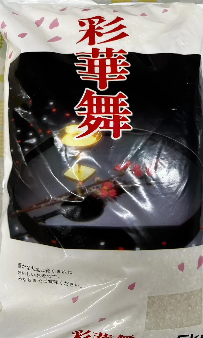 彩華舞